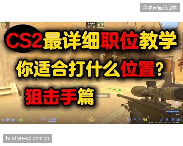 CS2狙击手穿墙三连杀，震撼全场的极限操作揭秘！